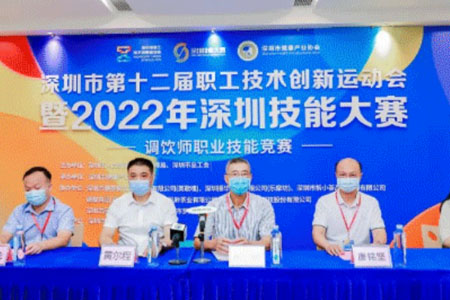 2022調(diào)飲師 賽事速遞|深圳市【調(diào)飲師大賽】圓滿收官